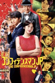 The Confidence Man JP – The Movie –