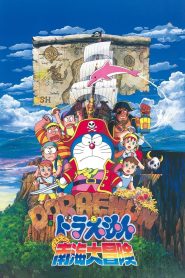 Doraemon: Nobita’s Great Adventure in the South Seas