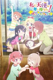 Wataten!: An Angel Flew Down to Me! – Precious Friends