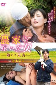 A Woman Married to a Farmer – Ripe Fruit