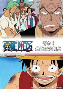 One Piece Special: Protect! The Last Great Stage