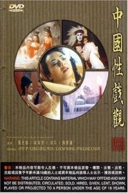 Chinese Erotic Movies