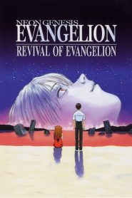 Revival of Evangelion