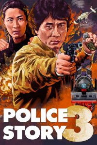 Police Story 3: Super Cop