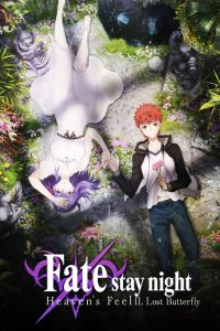 Fate/stay night: Heaven’s Feel II. Lost Butterfly