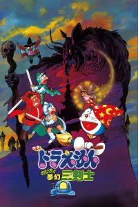 Doraemon: Nobita’s Three Visionary Swordsmen