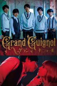 Grand Guignol