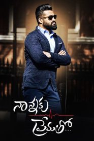 Nannaku Prematho…