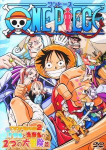 One Piece Special: Open Upon the Great Sea! A Father’s Huge, HUGE Dream!