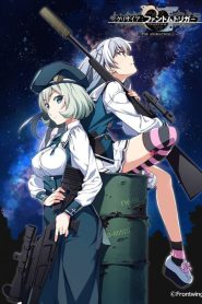 Grisaia: Phantom Trigger the Animation – Stargazer