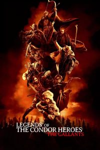 Legends of the Condor Heroes: The Gallants