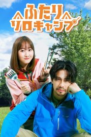 Solo Camping for Two